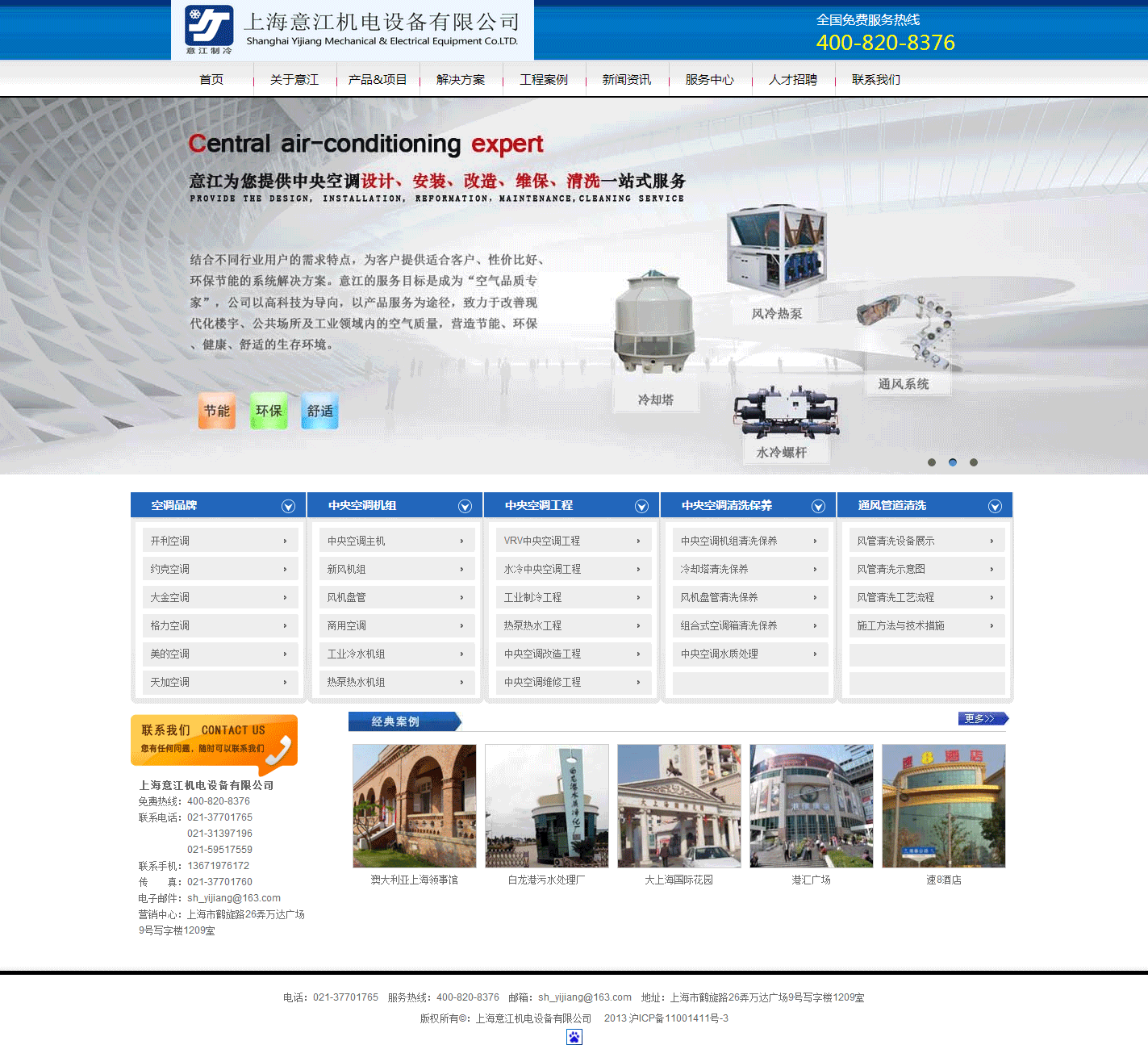 上海意江機(jī)電設(shè)備有限公司